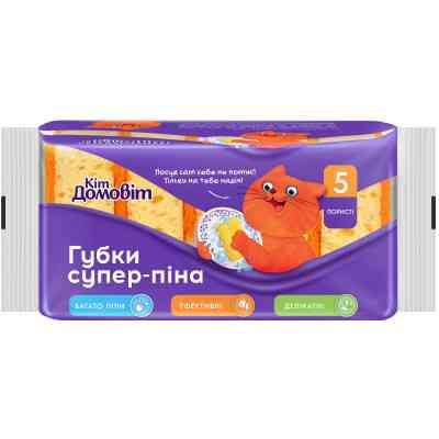 Губки кухонні Кіт Домовіт Супер-піна 5 шт. (4820204405014) Вінниця