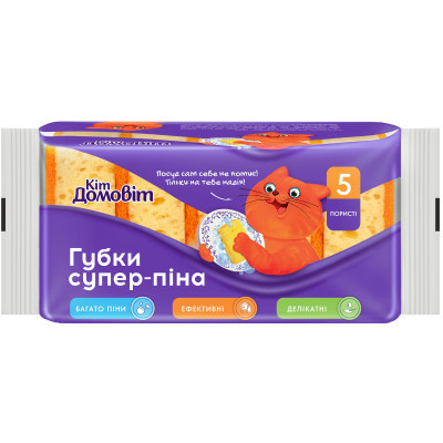 Губки кухонні Кіт Домовіт Супер-піна 5 шт. (4820204405014) Вінниця - фото 1