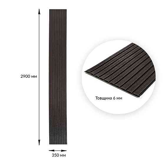 Декоративная черная панель-рейка в рулоне Киев