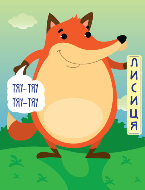 Детская книга - половинки 