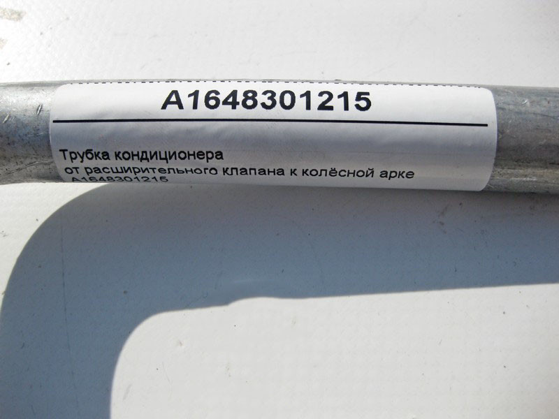 Mercedes-Benz  A1648301215 Трубка кондиціонера від розширювального клапана до колісної арки ML W164 GL X164 Одеса - фото 6