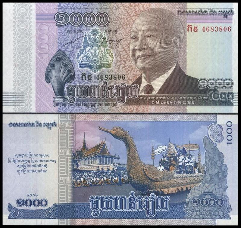 Камбоджа / Cambodia 1000 Riels 2012 (2013) UNC Полтава - фото 1