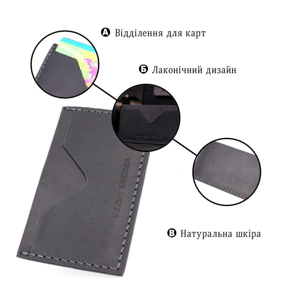 Практичний кард-кейс із натуральної шкіри Чорний (GRANDE PELLE) Київ - фото 8