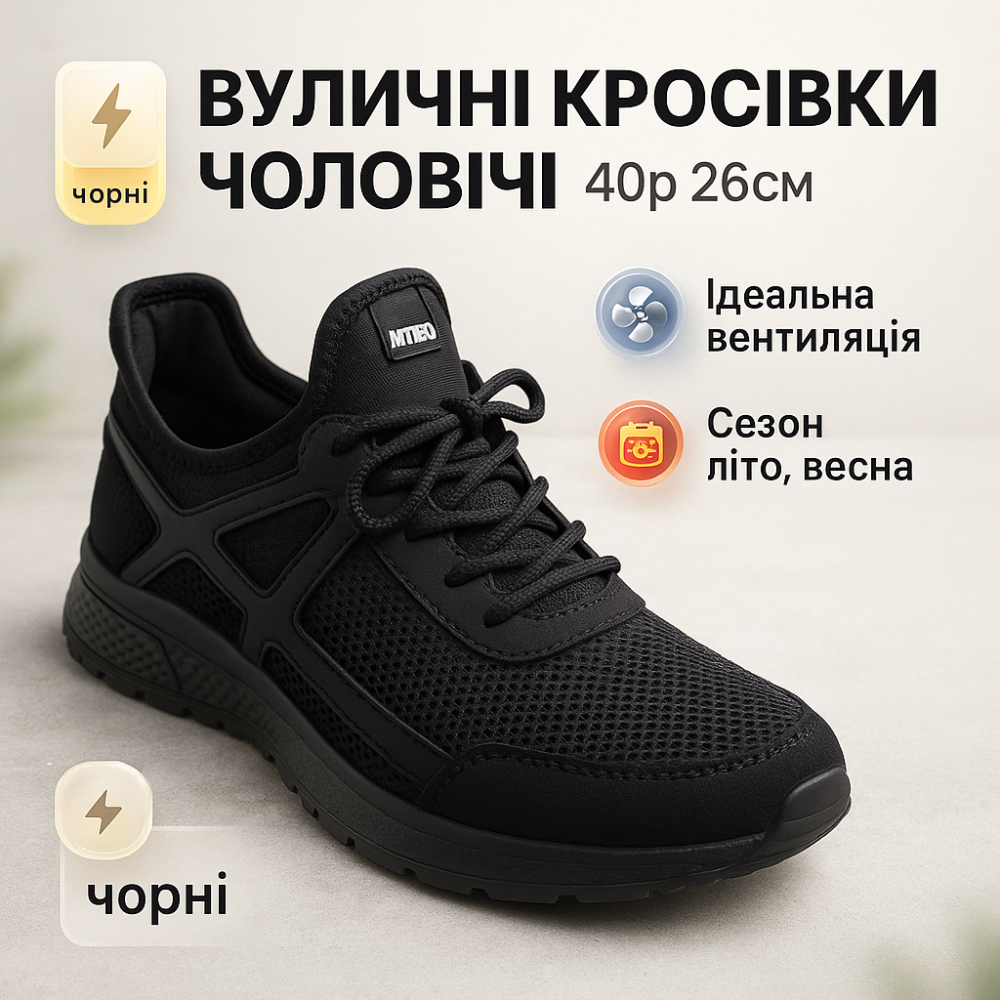 Літні кросівки для чоловіків з текстильним верхом, Літні дихаючі кросівки в подарунок UT-87 Львів - фото 8
