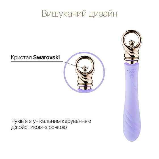 Вибратор для точки G с подогревом Zalo Sweet Magic - Courage Fantasy Violet Sex Aura Киев