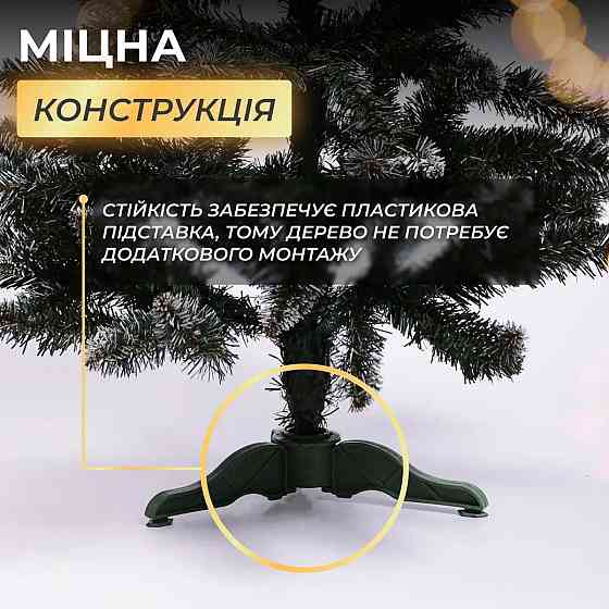 Lugi Ялинка штучна сосна 130 см зелена з білими кінчиками Коломия