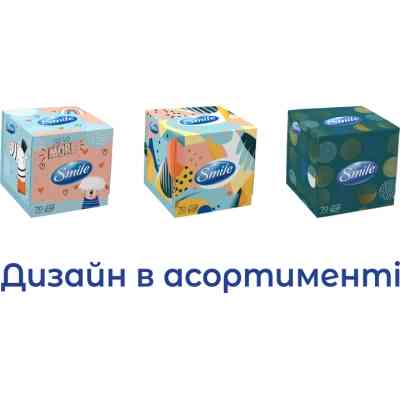 Салфетки косметические Smile 3 слоя 70 листов Дизайн коробки в ассортименте (4823071661996) Винница