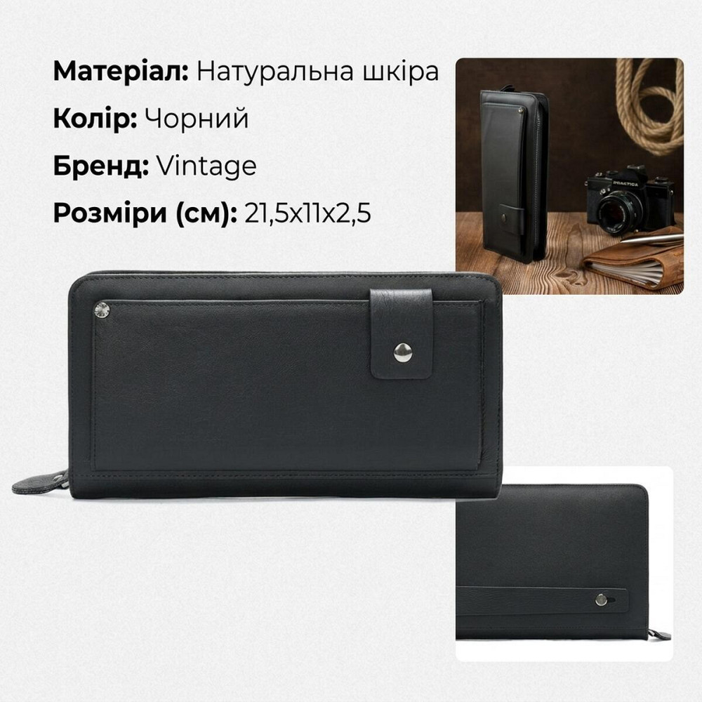 Клатч мужской с ремнем Vintage 14664 Черный Киев - изображение 13