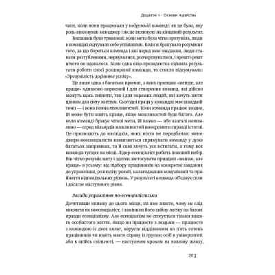 Книга Есенціалізм. Мистецтво визначати пріоритети - Ґреґ Маккеон Наш Формат (9786177973040) Вінниця