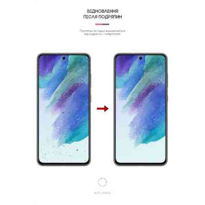 Плівка захисна Armorstandart Samsung S21 FE 5G (G990) (ARM61171) Вінниця