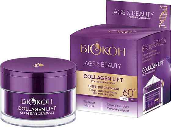 Крем для зайвої якості AgeBeauty Collagen Lift 50 мл 60 ТМ БІОКОН Київ