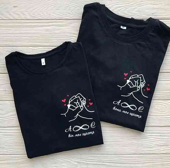 Парні футболки для закоханих з власними ініціалами Чернівці