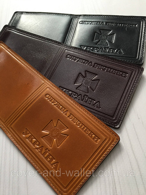 Шкіряна обкладинка для посвідчення 