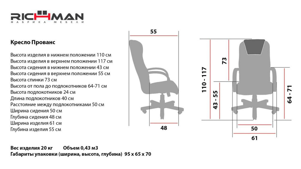 Офісне Крісло Керівника Richman Provence Шкіра Lux Пластік Rich М1 Tilt Чорний Дніпро - фото 9