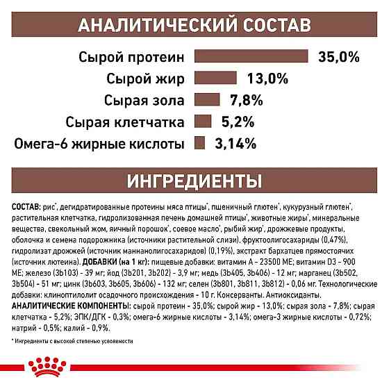 Royal Canin Gastrointistinal Moderate Calorie (Рояв Канін Гастроінтенція Модерет) корм для травлення котів 2 кг. Запоріжжя
