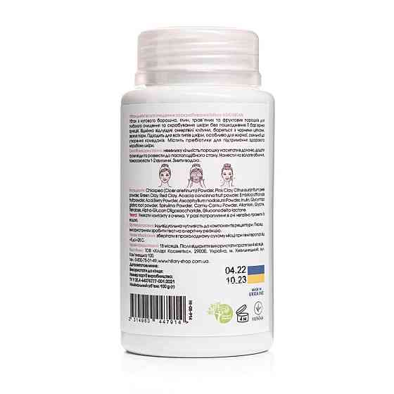 Набір TOП 3 для жирної шкіри Hillary TOP 3 For Oily Skin Київ