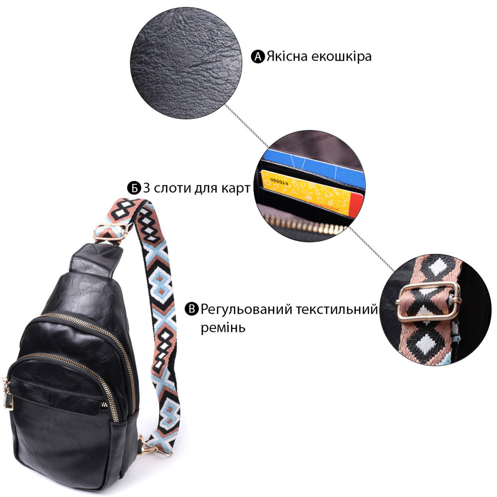 Сумка небольшого размера с одной лямкой через плечо из гладкой экокожи Vintage 22770 Черный Киев - изображение 4