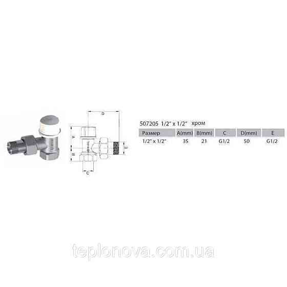 Кран радиаторный угловой ARCO 1/2″  под ключ 507205 Черновцы