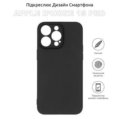 Чехол для мобильного телефона BeCover Apple iPhone 15 Pro Black (710145) Винница - изображение 6