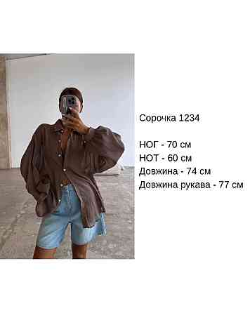 Женская воздушная оверсайз рубашка из натуральной ткани батист жатка 100% хлопок Мокко Одесса