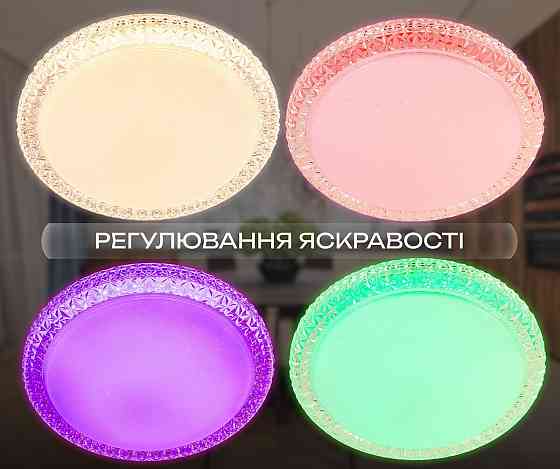 SIRIUS Світлодіодна смарт люстра Sirius GLX-20028-400 48W Amber (RGB) Коломия