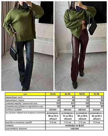 Женские базовые утепленные брюки из эко кожи на флисе Черный, 54/56 Одесса