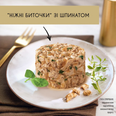 Влажный корм для кошек Purina Gourmet Gold. Нежные биточки с индейкой и шпинатом 85 г (7613035442245) Винница - изображение 3