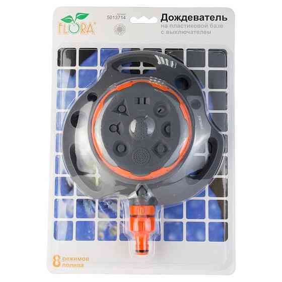 Дождеватель на пластиковой базе 8-ми режимный (ABS) FLORA (5013714) Киев