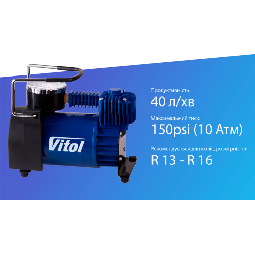 Автомобільний компресор ViTOL K-52 150psi 15А 40л з автостопом та прикурювачем Харків