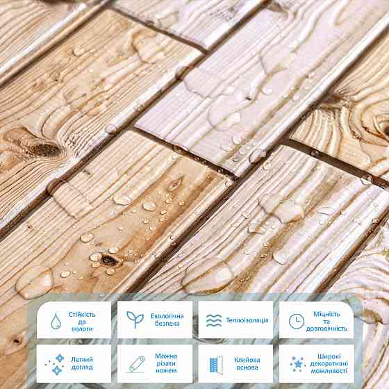 Декоративная ПВХ плитка на самоклейке 300х300х4мм Карамельная, цена за 1 шт. (СПП-606) SW-00001133 Киев