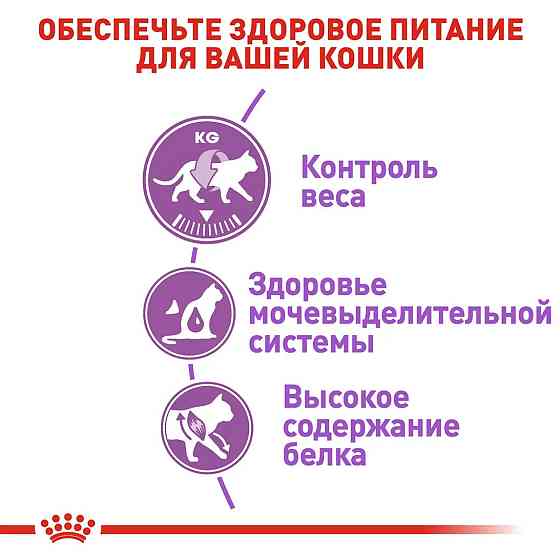 Royal Canin Sterilised 37 (Роял Канін Стерелайзд) сухий корм для стерилізованих кішок від 12 місяців до 7 років Запоріжжя