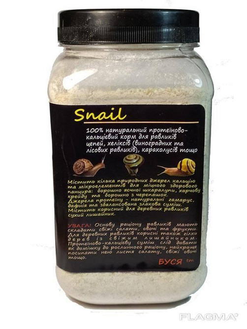 Корм для лісових равликів — хеліксів, ланцюгів, караколусів та ін. 600 мл/400 г Snail тм "Буся". Зміїв - фото 2