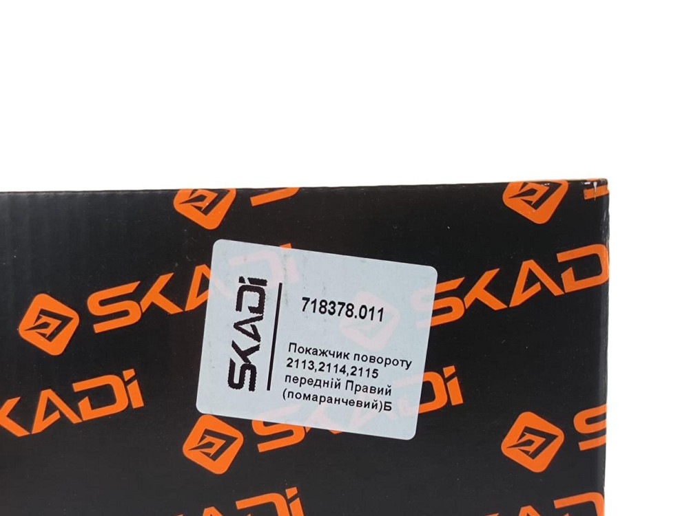 Указатель 2113, 2114, 2115 передний правый (оранжевый) БОШ поворота Мукачево - изображение 5