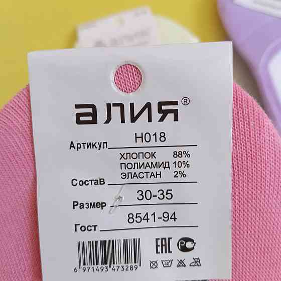 Шкарпетки дитячі 30-35 розмір сліди Київ