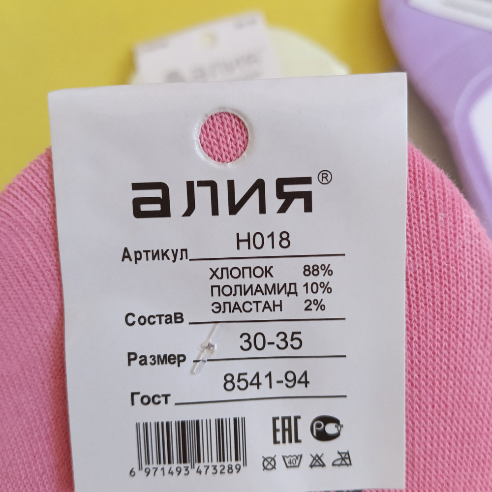 Шкарпетки дитячі 30-35 розмір сліди Київ - фото 3