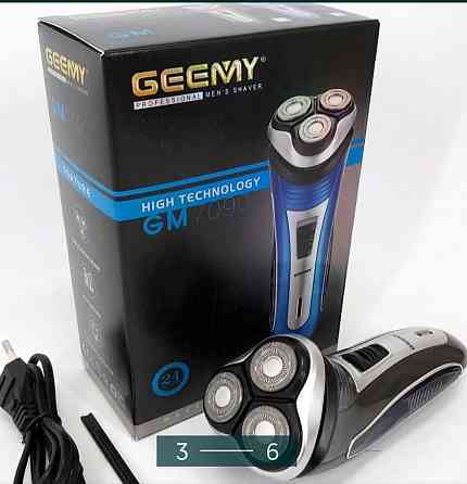 Електробритва для сухого гоління.Роторна Київ