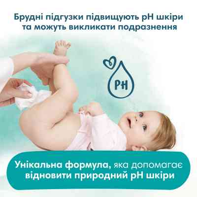 Дитячі вологі серветки Pampers Harmonie New baby 46 шт (8006540815885) Вінниця