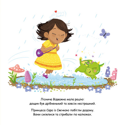 Книга Сяєчка - Матільда Роуз Видавництво РМ (9786178512156) Винница - изображение 3