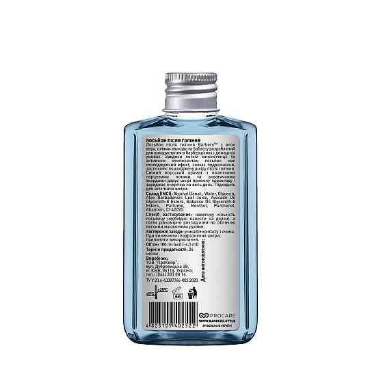 Totor Losyon of Pilinnya Golinnya Barbers Dublin 100 ML 4823109402522 Вінниця