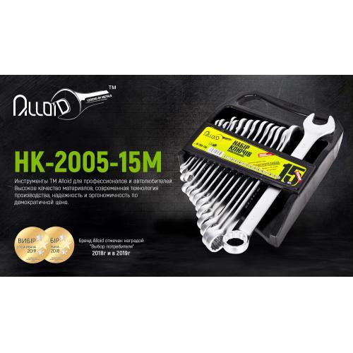 Набір ключів комбінованих. 15 предметів Alloid (спеццiна) Одеса - фото 2