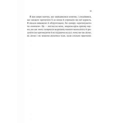 Книга Як зрозуміти українців: кроскультурний погляд - Марина Стародубська Vivat (9786171706347) Вінниця