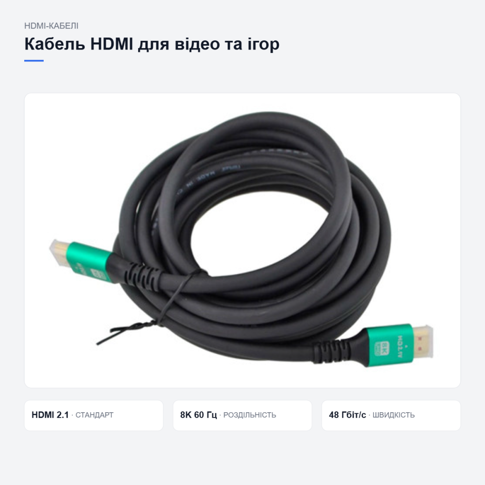 Кабель HDMI Premium для видео и игр Киев - изображение 3