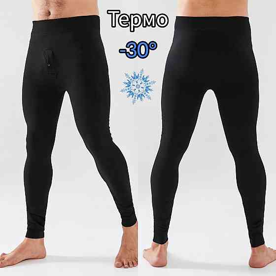 Мужские бесшовные термо лосины (гамаши) на меху Одесса