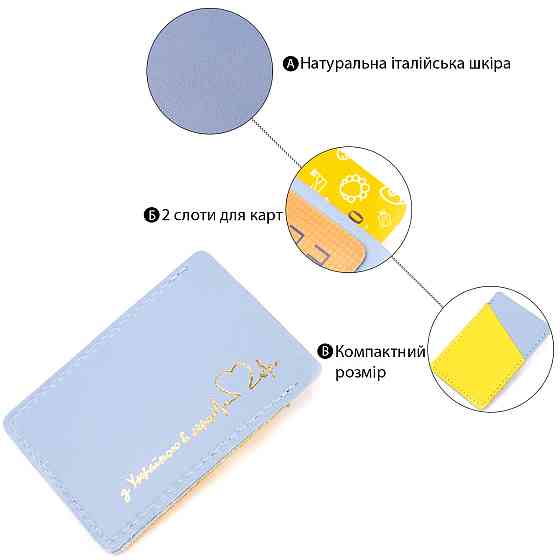 Оригинальный кожаный картхолдер комби двух цветов Сердце GRANDE PELLE 16701 Желто-голубой Киев