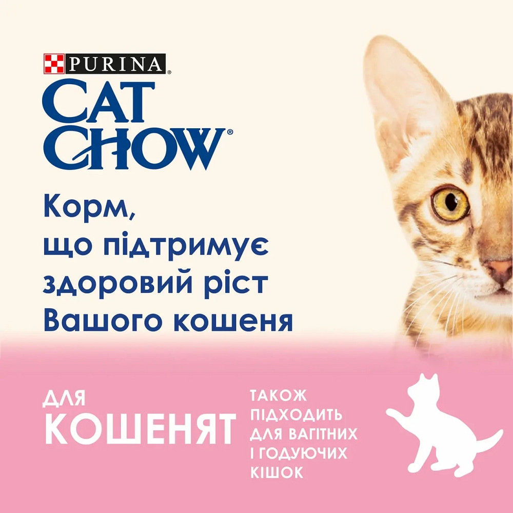 Вологий корм CAT CHOW Kitten для кошенят, шматочки в желе, з індичкою та цукіні, 85 г Київ - фото 2