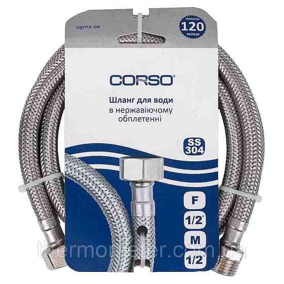 Шланг для води 1/2" ВН 120 см CORSO XA-3212 (9690632) Київ