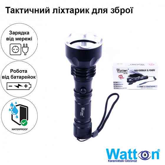 Мисливський акумуляторний світлодіодний ліхтарик для гвинтівки з кріпленням WATTON WT-253 600 Лм Кам'янець-Подільський