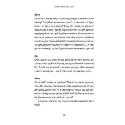 Книга Різдво. Любов. Дива Видавництво Старого Лева (9789664486085) Вінниця - фото 4