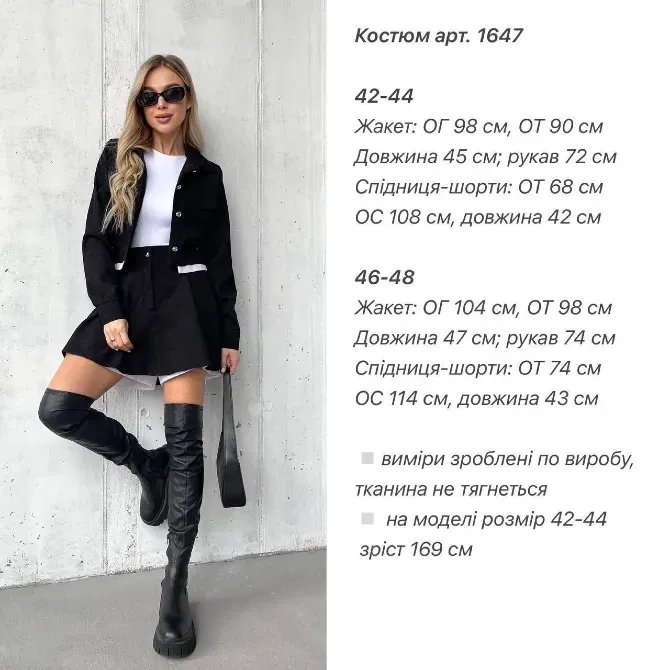 Костюм (куртка и юбка-шорты) Одесса - изображение 20