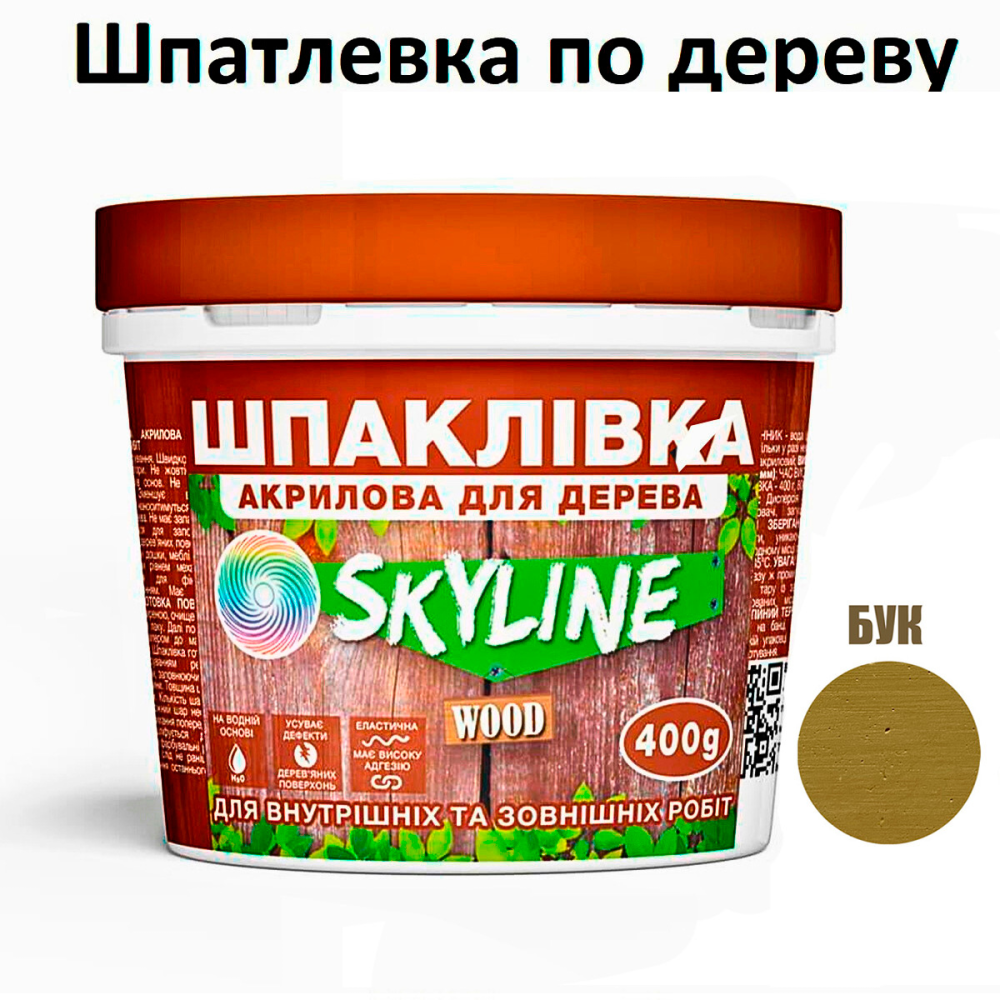 Шпаклівка акрилова для Дерева готова до застосування «SkyLine Wood» Бук 400 г Харків - фото 1